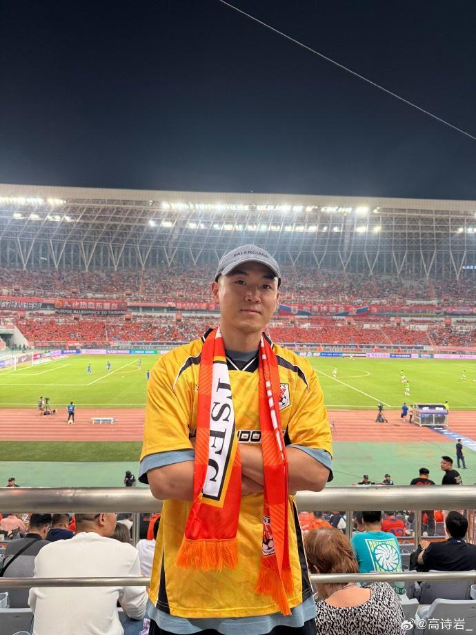 高诗岩现场观看中超京鲁大战:人生中第一次 现场气氛真棒!